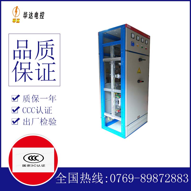 晴隆GGD固定式开关柜