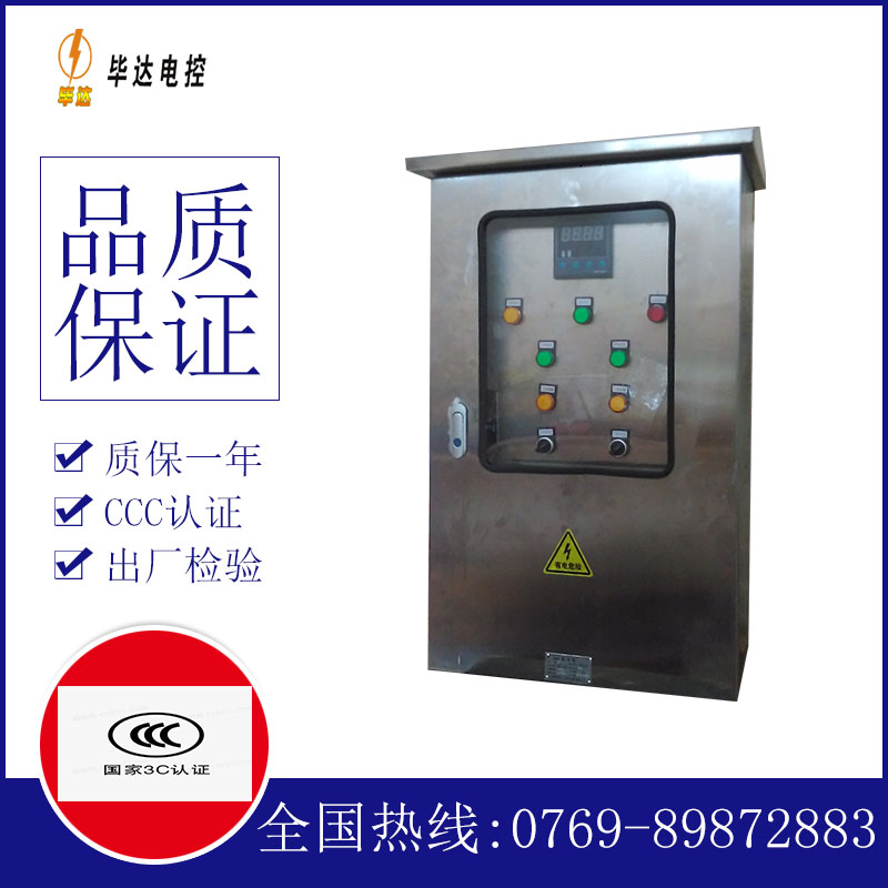 晴隆路灯控制箱